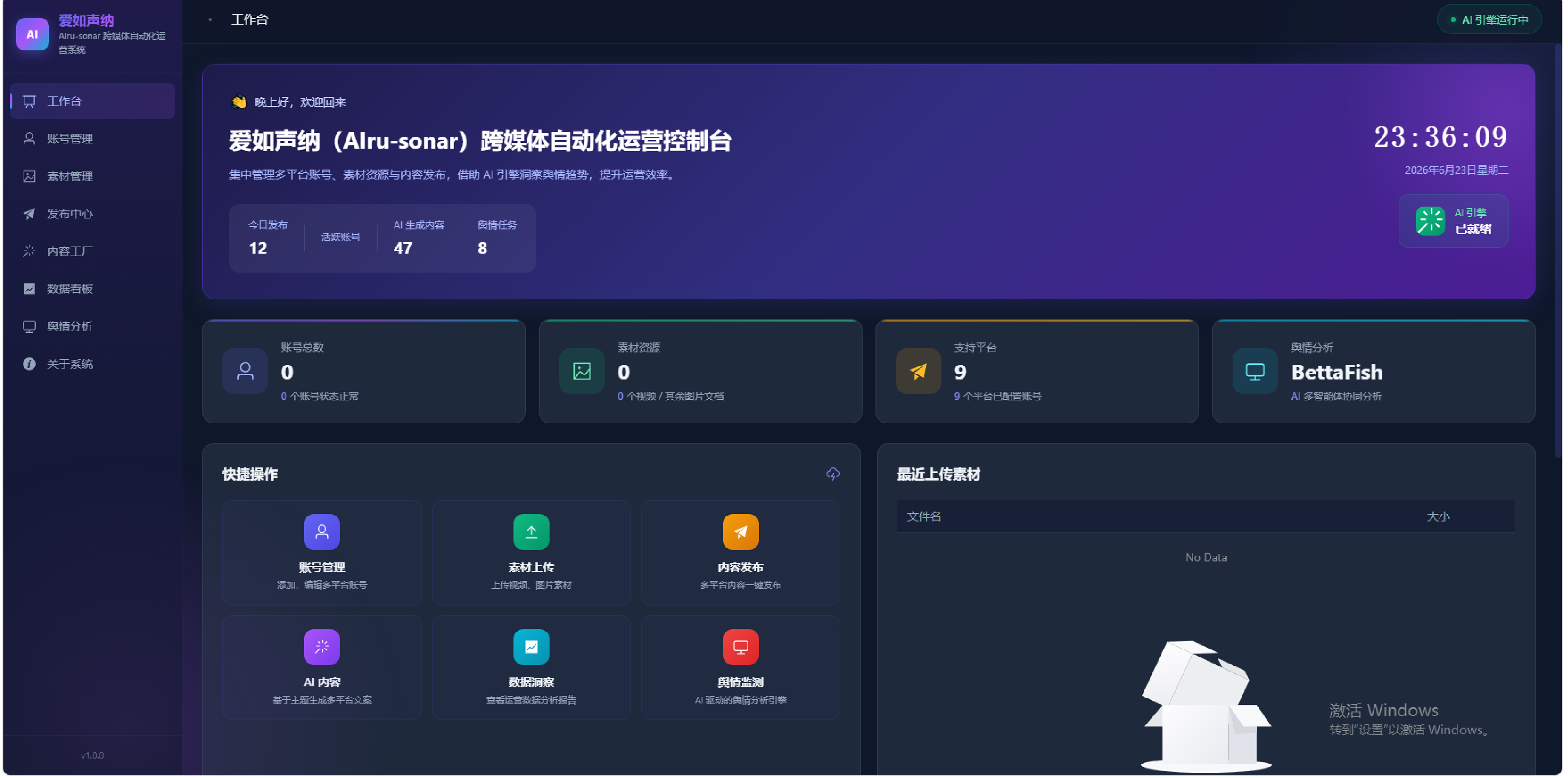 爱如·闻 工作台